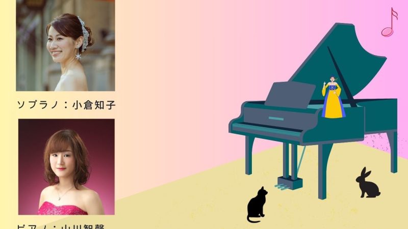 【満席】12月17日（日）オープニングコンサート